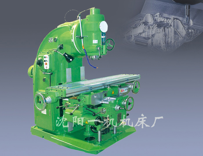 XK5040立式數(shù)控銑床